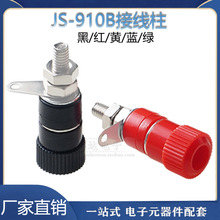 JS-910B接线柱 接线端子接线座 4mm香蕉头插座测试座 黑/红面板插