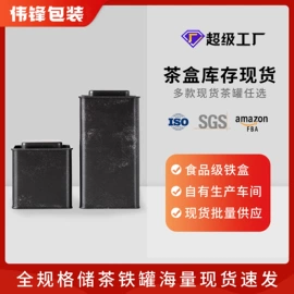 金属罐;茶叶包装;茶叶罐