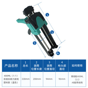 AB�z��400ML1:1�z���p�M���ք������z��1��1�h����֬AB�zͲ���b