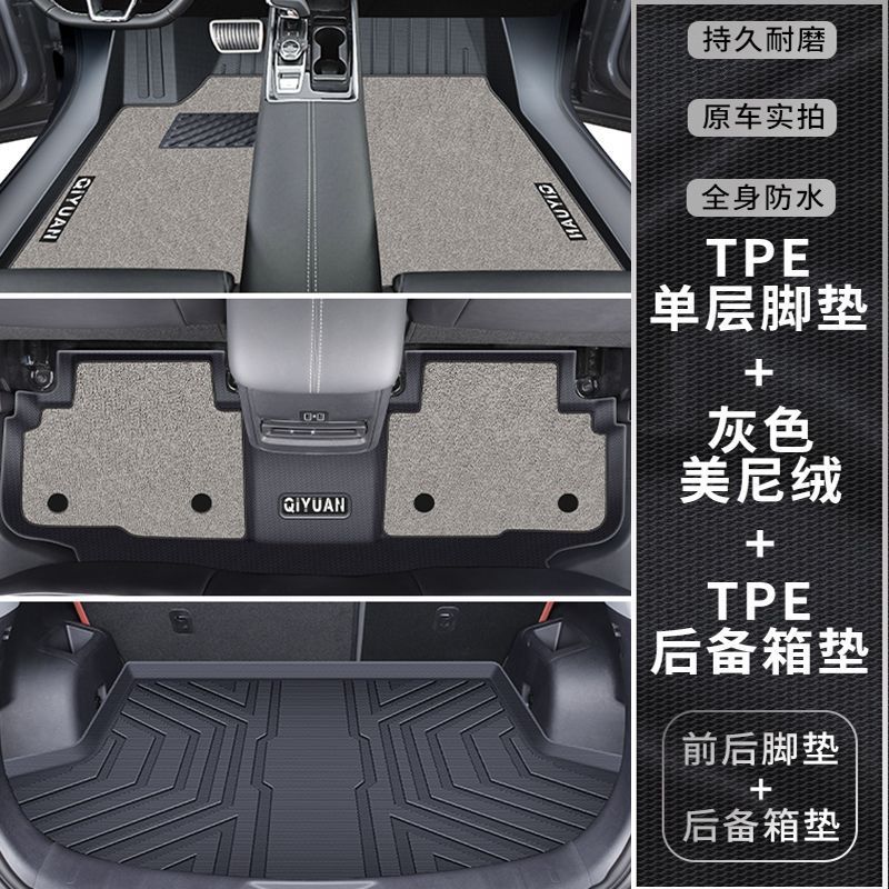 Changan – TPE Floor Mats Universal Foot Pad - double-layer-gray-tpe-floor-mats-upper-layer-trunk-mat-dedicated-for-changan-qiyuan-q05