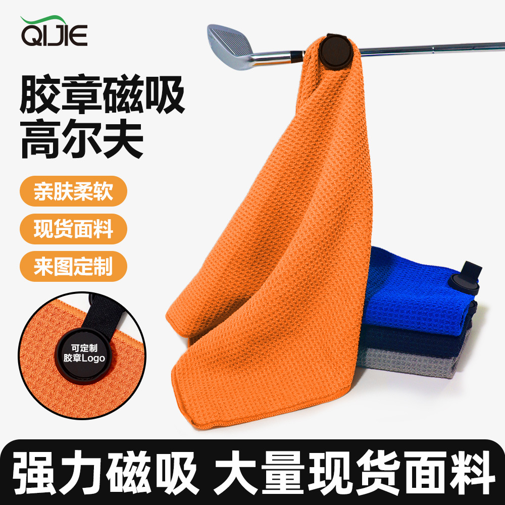 Magnetic Golf Towel Magnet Microfiber Embroidered Printed Ball Wiping Towel Waffle Pineapple Grid Cleaning Towel