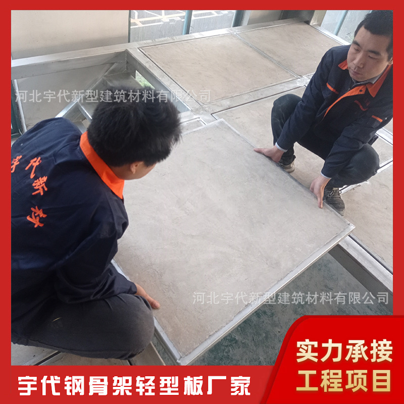 乌兰察布 钢骨架轻型板 loft夹层楼板 仓库夹层用轻质阁楼板