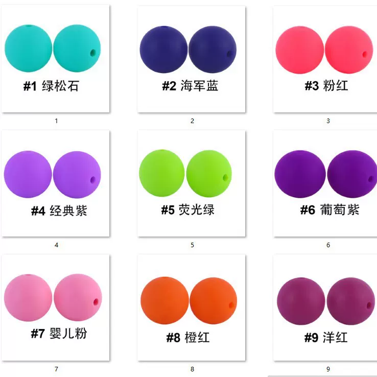 6mm糖果色硅胶圆珠宝宝牙胶玩具奶嘴链配件DIY散珠硅胶珠子批发