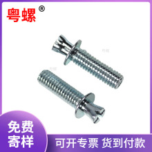 五金制品配件螺丝台阶M6*45镀锌圆头平头内六角螺栓手拧机螺丝
