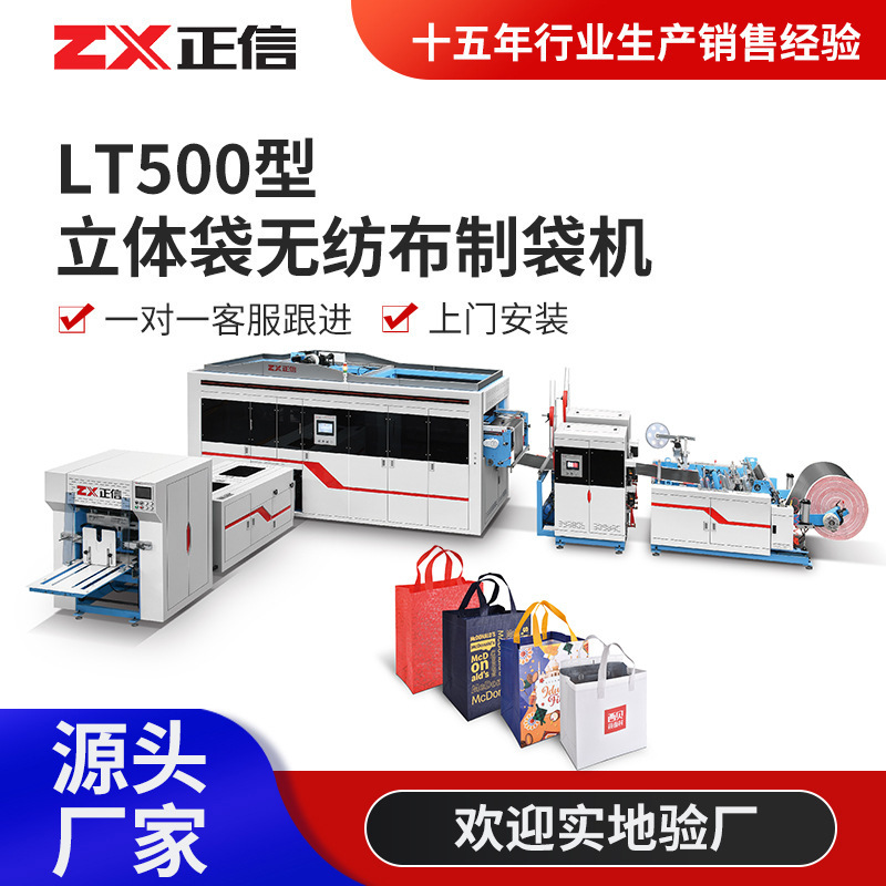 Fully Automatic Non-Woven Stereo Hot Handle Bag Making Machine Insulated Takeaway Tote Bag Making Machine and Equipment Fully Automatic Non-Woven Stereo Hot Handle Bag Making Machine Insulated Takeaway Tote Bag Making Machine and Equipment