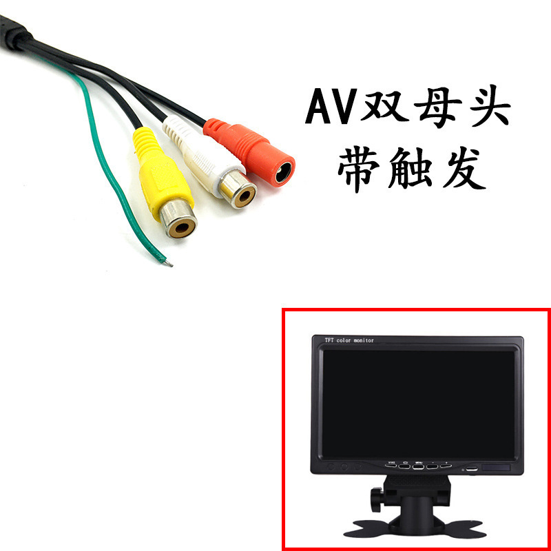 7寸台式车载液晶显示器倒车影像两路输入高清屏12-24V|undefined