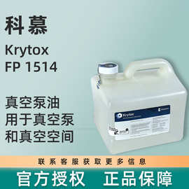 原装杜邦Krytox 1514原装正品真空泵油 全氟聚醚真空泵润滑油氟油