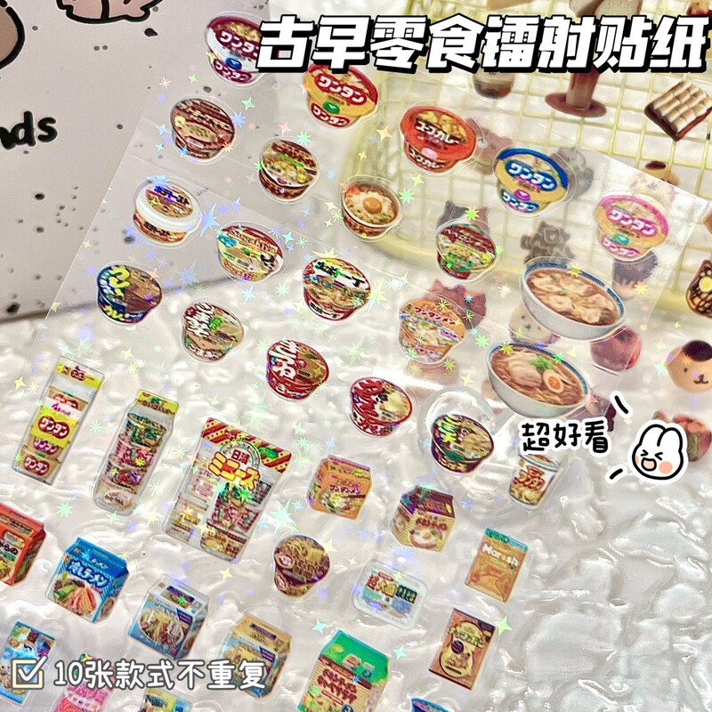 高颜值零食可爱系列切膜古早卡通贴纸ins风双透闪膜贴画素材装饰|undefined