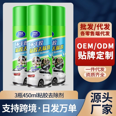 Cleaning/curing agent car adhesive remover