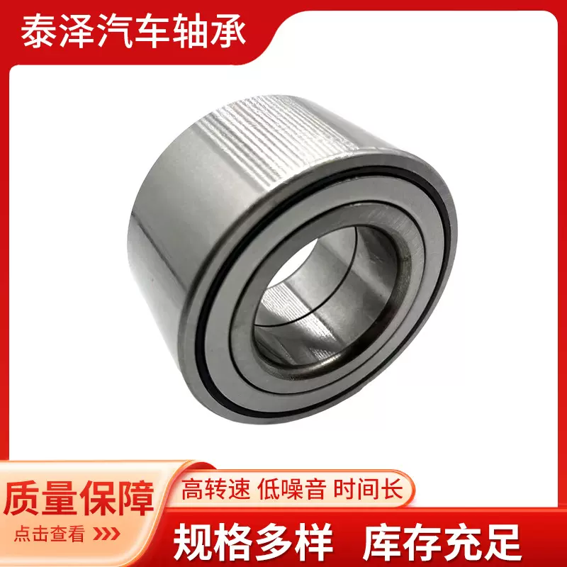 汽车轮毂轴承 适用于丰田前轮在此次 DAC407539ABS  90363-40079
