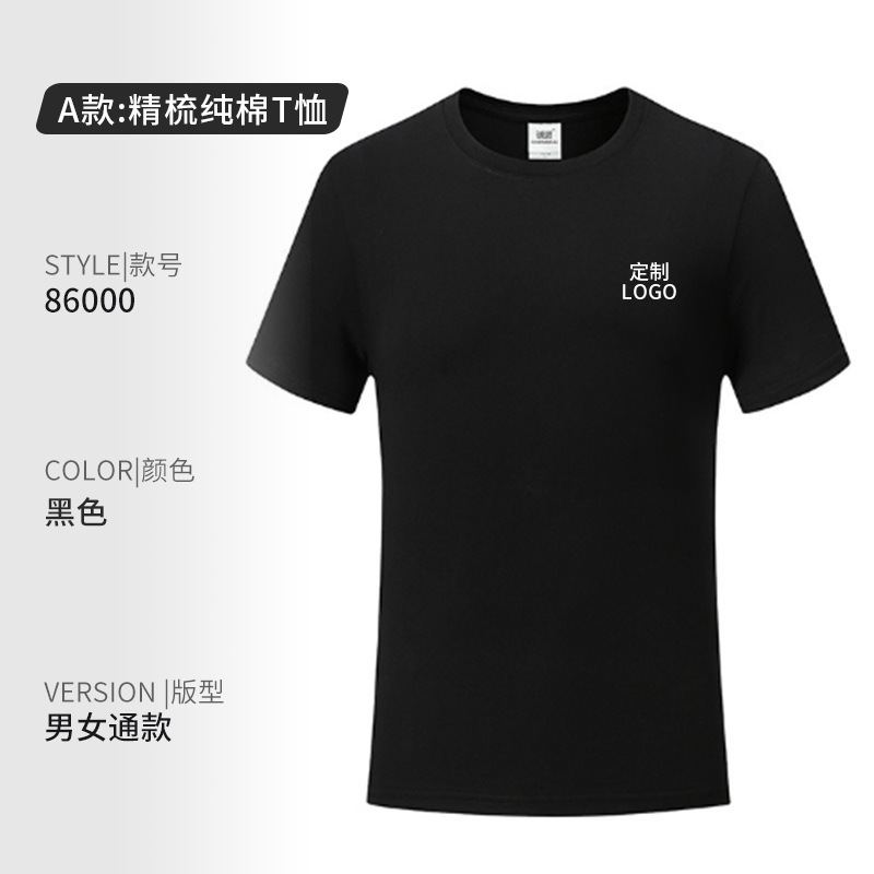 Camiseta impresa logotipo de manga corta grupo de eventos de grupo grupo de reunión construido DiDi impresión de ropa de trabajo