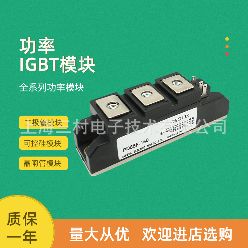 可控硅整流元件 半导体器件 晶闸管可控硅模块现货PD55HB160