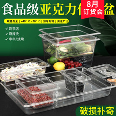 麻辣热展示棚の箱のアクリルの数鉢のプラスチックの透明な詰め物の箱の野菜の展示箱は野菜のたらいを選びます。