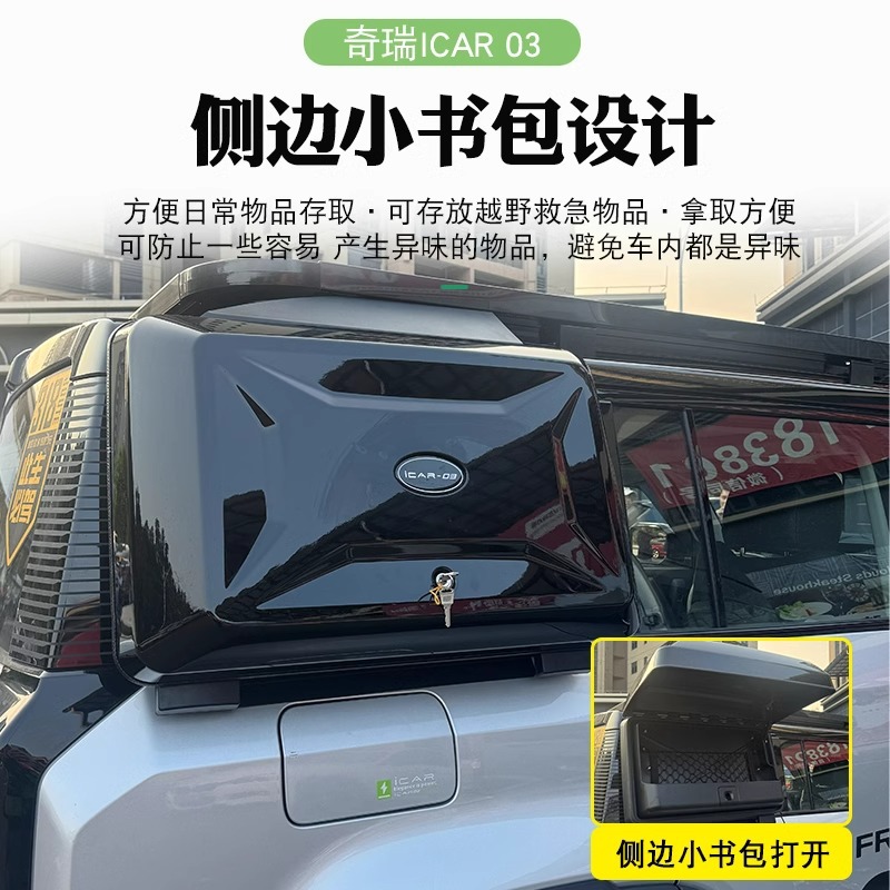 Roof Rack Platform Frame Off-road Modified Side Ladder for iCAR03