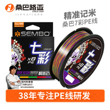 桑巴七彩pe线路亚专用主线三代8编微物超顺滑远投大力马鱼线