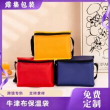 现货牛津布生日蛋糕食品外卖保温袋6瓶装收纳加厚铝箔/PEVA手提袋