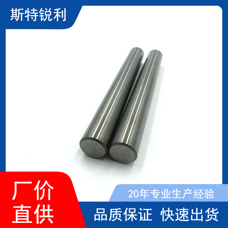 钨钢圆棒毛坯 硬质合金圆棒、各种规格实心高硬度