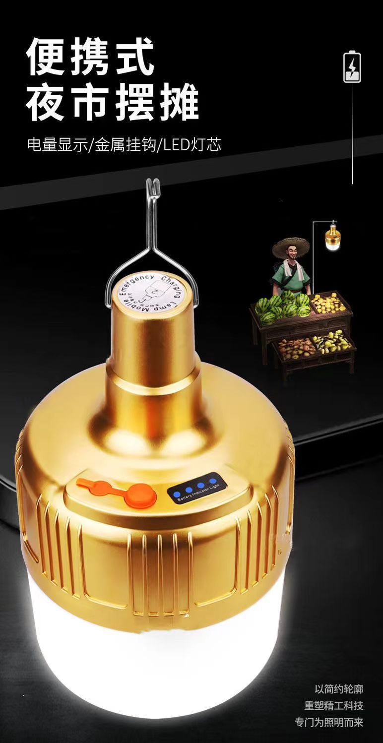 超亮LED充电灯泡