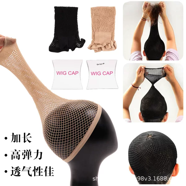 Extended High-Elasticity Invisible Wig Net, Double-Opening Black and Skin-Colored Hair Net, Head Cover Fixing Cap