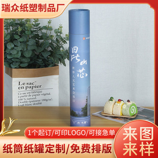 Factory Direct Supply Round Paper Tube Food Packaging Kraft Paper Calligraphy and Painting Couplets Tea Cans Gift Paper Cans Can Be Printed with Logos