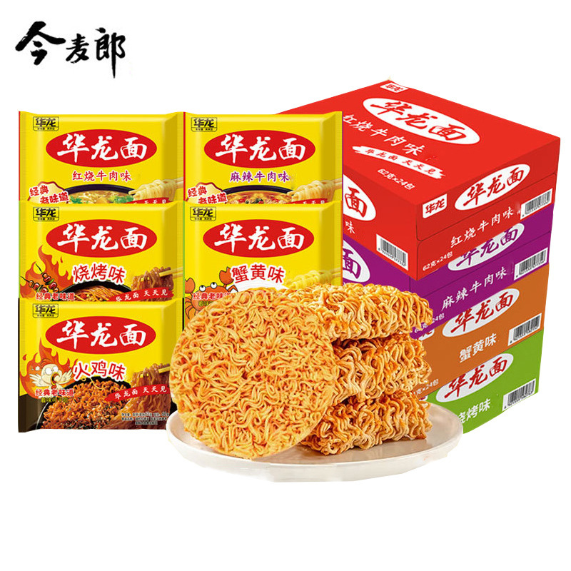Jinmailang Hualong Instant Noodles Dry Noodles Barbecue Red-Braised Spicy Flavor Crispy Noodles Casual Snacks Jinmailang Hualong Instant Noodles Dry Noodles Barbecue Red-Braised Spicy Flavor Crispy Noodles Casual Snacks