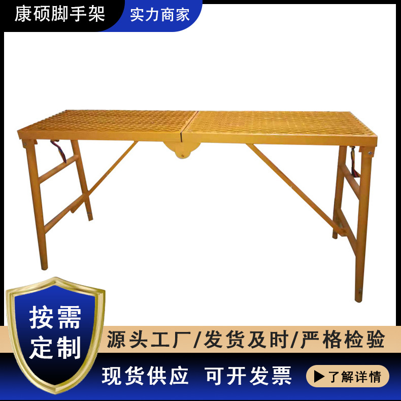 厂家供应脚手架 出口专供 移动脚手架 折叠脚手架 折叠马凳