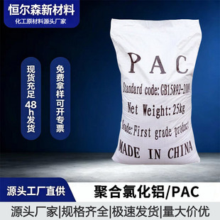 �ۺ��Ȼ��XPAC���������I��ˮ�Uˮ̎���ˮ�����턩�ۺ��Ȼ��X