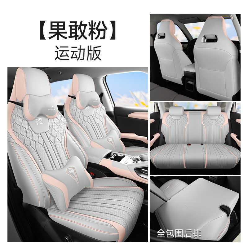 BYD – Modelə uyğun (Original) oturacaq örtükləri Yuan UP Seat - bold-pink-sport-edition-rear-row-full-cover-note-car-model-year