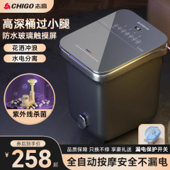 志高泡足桶夏電動マッサージ加熱恒温過下腿殺菌足浴槽家庭用自動洗面器