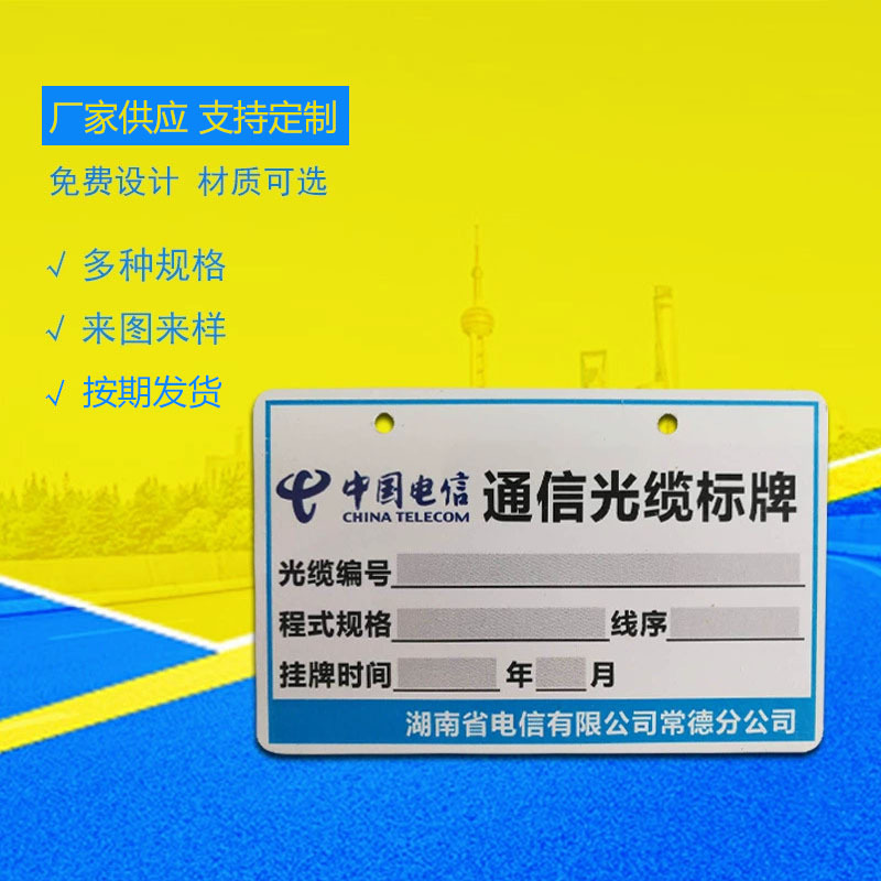 铝反光标牌pvc标牌电力搪瓷标识牌警示牌杆号牌相序牌不锈钢