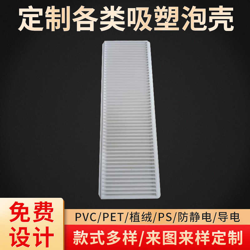 可定 制供应PS电子托盘 ps吸塑托盘包装盒防静电吸塑内衬托盘