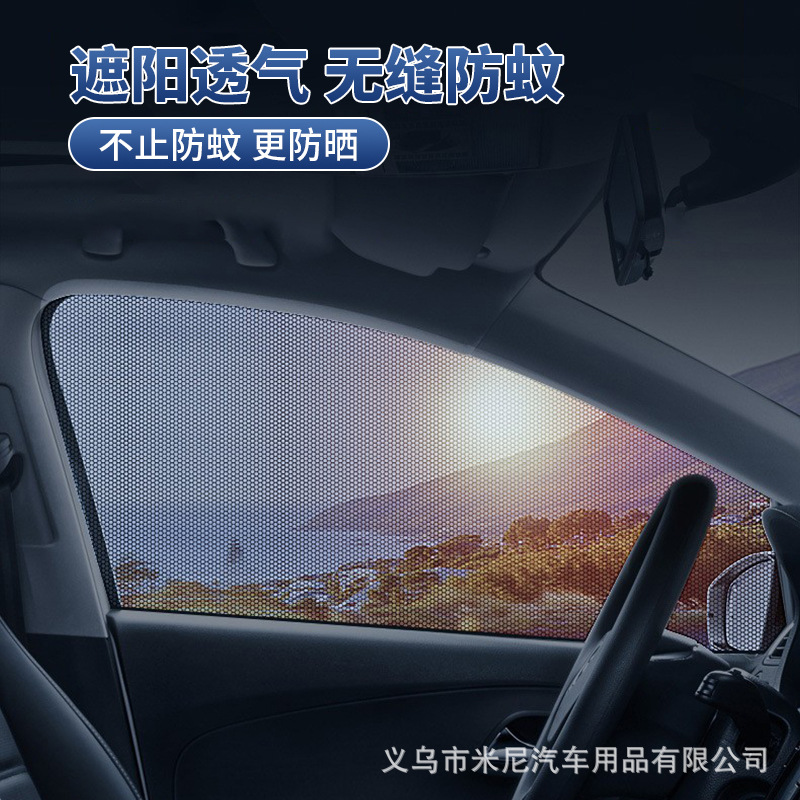 Car mosquito-proof screen dust-proof breathable window screen mesh mosquito cover side window sunshade curtain car mosquito net window screen
