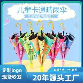 儿童雨伞男童女童小学生幼儿园宝宝自动安全可印LOGO童伞防紫外线