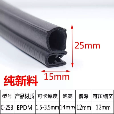 Avtomobil səs izolyasiya zolaqları Composite Strip, Triple Composite Sealing Strip - pure-original-glue-side-foam-25b