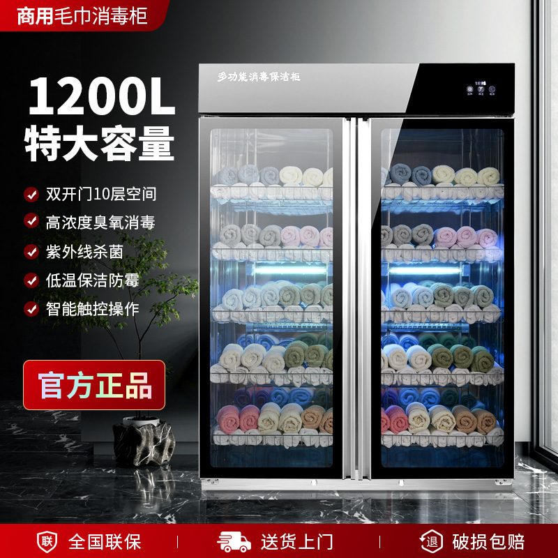 Disinfection Cabinet Commercial Towel Beauty Salon Uv Slippers Clothing Household Barber Shop Towel Disinfection Cabinet Large Capacity