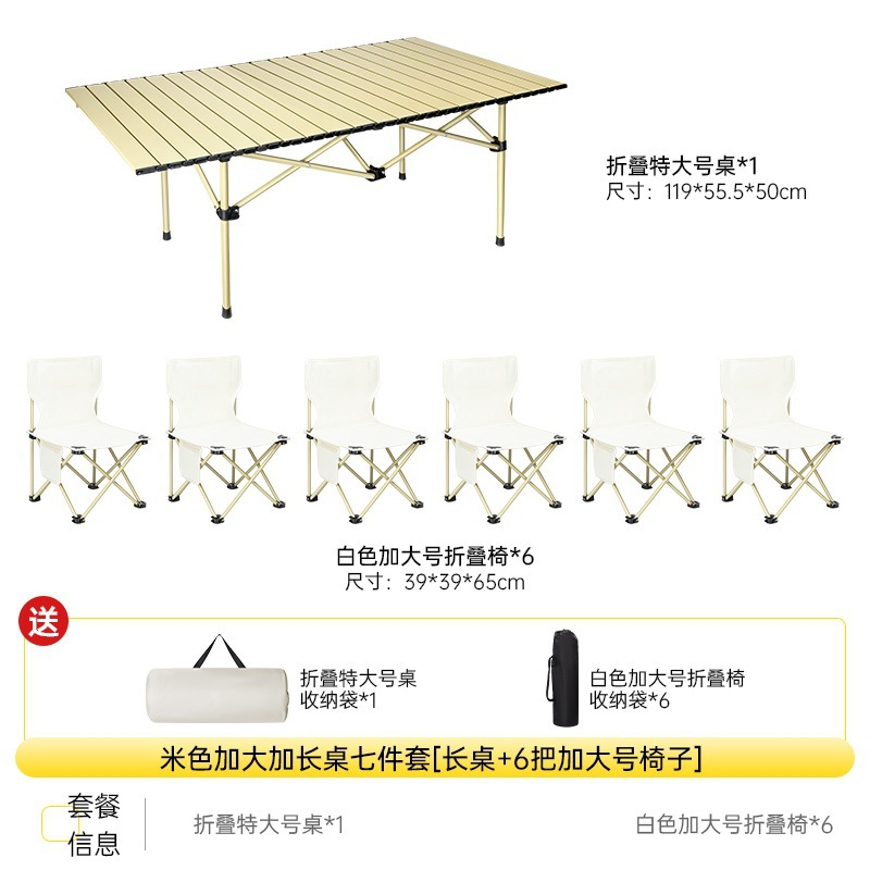 오프화이트 [1.2 긴 테이블 + 대형 의자 6개] 두꺼운 수납 가방 포함