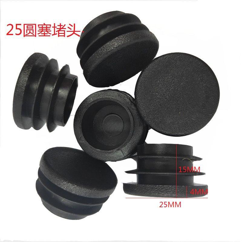 25MM圆形平面内塞不锈钢内塞桌椅保护塞塑料脚塞家具脚垫管封口塞