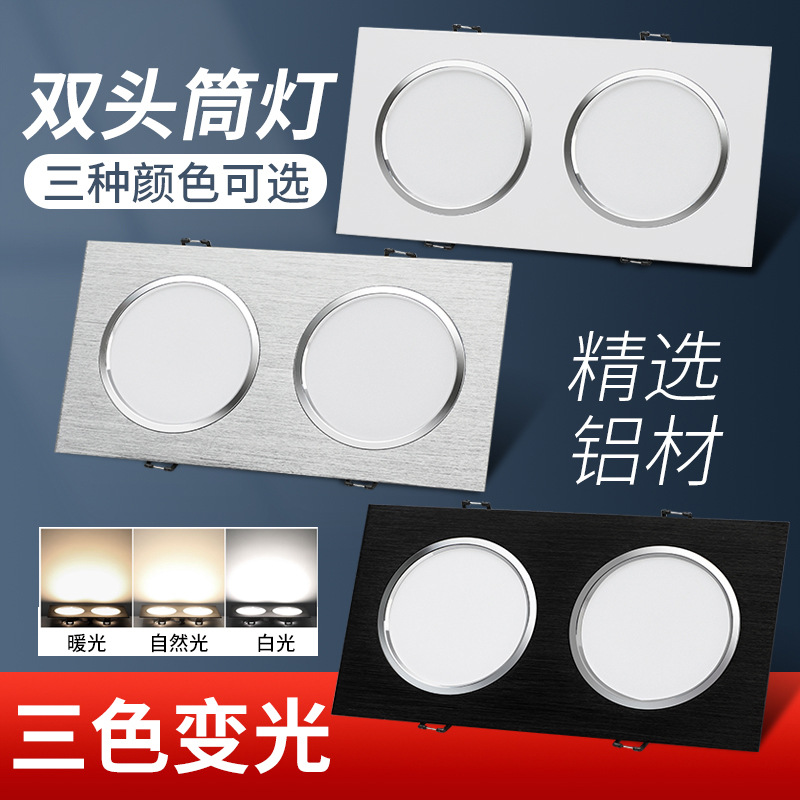 (2개) LED 더블 다운 라이트 천장 그릴 라이트 직사각형 스포트라이트 임베디드 천장 라이트 더블 로우 버킷