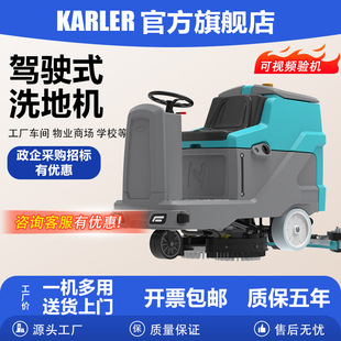 Driving commercial floor scrubbing machine factory workshop industrial floor scrubbing machine property garage suction and towing integrated shopping mall floor scrubbing machine
