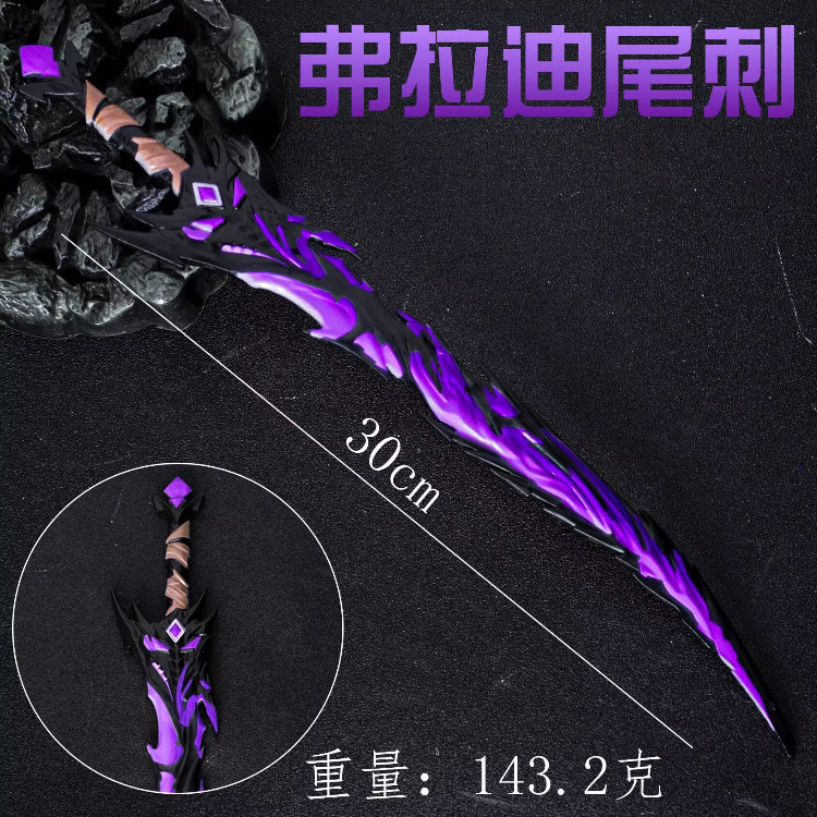 Peace Elite Game Merchandise 30cm Metro Vlad's Tail Spikes Alloy Metal Prop Unsharpened Toy Peace Elite Game Merchandise 30cm Metro Vlad's Tail Spikes Alloy Metal Prop Unsharpened Toy