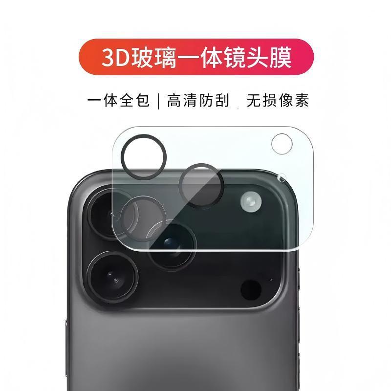 适用苹果17镜头膜iphone17promax3D一体丝印全包16摄像头保护膜15|undefined
