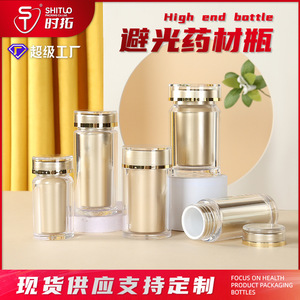 现货塑料亚克力瓶包装三七虫草西洋参药片滋补胶囊避光瓶保健品瓶