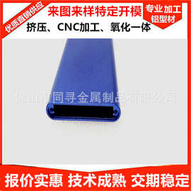 铝合金生产CNC加工型材  cnc冲压铝件深加工智能电子锁铝外壳型材