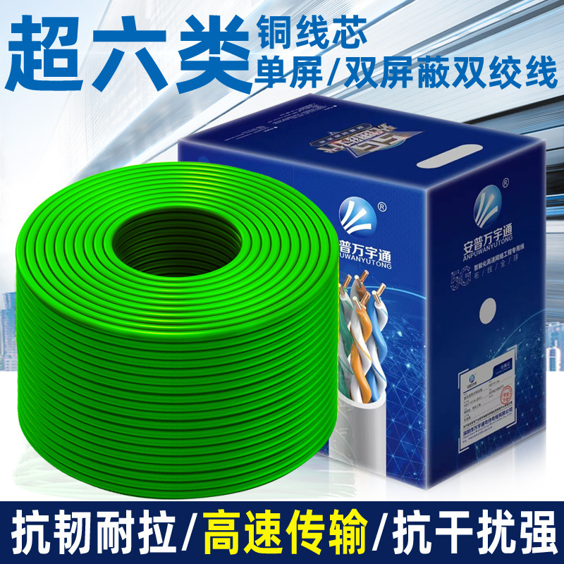 Category 6 Super Network Cable 8-Core Oxygen-Free Copper Twisted Pair Double Shielded Gigabit Cat6 Stp Communication Engineering Network Cable Category 6 Super Network Cable 8-Core Oxygen-Free Copper Twisted Pair Double Shielded Gigabit Cat6 Stp Communication Engineering Network Cable