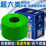 超六类网线8芯无氧铜双绞线双屏蔽千兆CAT6类STP通讯工程网络线