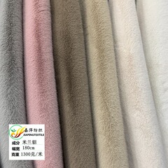 現物はミンクの毛をまねています。