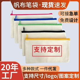 帆布袋;纸袋;旅行包袋