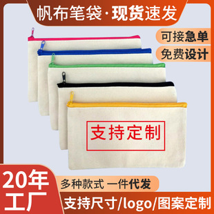 Cross-Border Wholesale Canvas Pencil Bag Blank Zipper Bag Custom Stationery Bag Ready-Made Creative Cosmetic Bag Storage Printed Logo