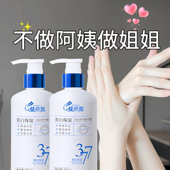 倾丽雅377美白祛斑护手霜秋冬保湿滋润补水精华手霜大容量300ml