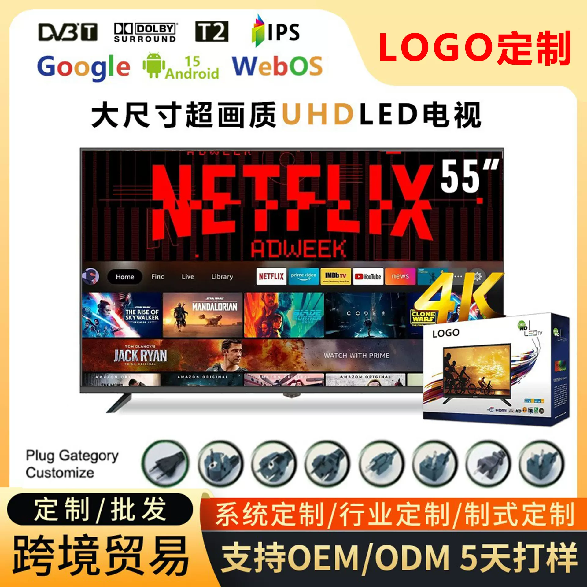 外贸南非32/65寸液晶电视机75/85寸4k超清防爆安卓智能网络电视TV